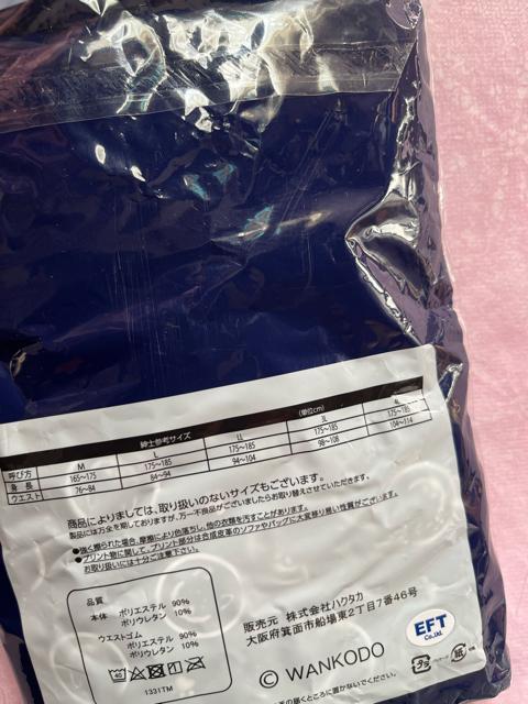 Lサイズ!2枚セット!黒柴印 和んこ堂!高貴紳士的!光沢感あるツルサラッと素材!ストレッチ!前開きあり!ボクサーブリーフ! < 男性ファッション Lサイズ!2枚セット!黒柴印 和んこ堂!高貴紳士的!光沢感あるツルサラッと素材!ストレッチ!前開きあり!ボクサーブリーフ! < 男性ファッションの