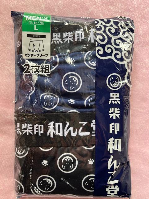 Lサイズ!2枚セット!黒柴印 和んこ堂!高貴紳士的!光沢感あるツルサラッと素材!ストレッチ!前開きあり!ボクサーブリーフ! < 男性ファッション Lサイズ!2枚セット!黒柴印 和んこ堂!高貴紳士的!光沢感あるツルサラッと素材!ストレッチ!前開きあり!ボクサーブリーフ! < 男性ファッションの
