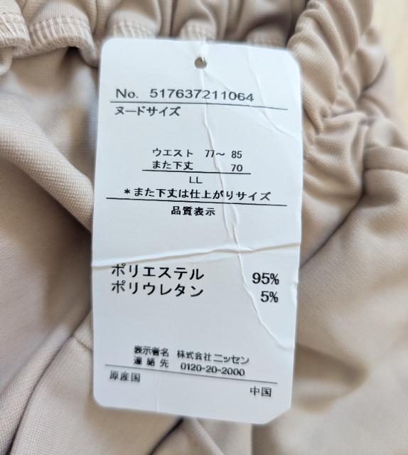 �k�k��������ƌ����y�X���C�h�p���c���V�i���������� �� �����t�@�b�V������ 