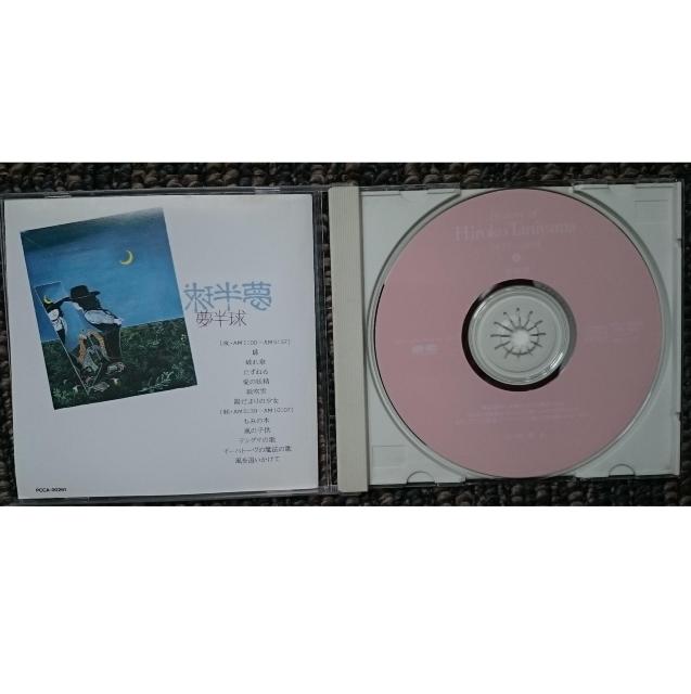 KF 谷山浩子 夢半球 帯付き < タレントグッズ KF 谷山浩子 夢半球 帯付き < タレントグッズの