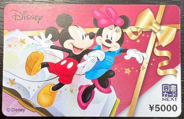 �}���J�[�h5000�~���@�f�B�Y�j�[  �� �`�P�b�g/������ 