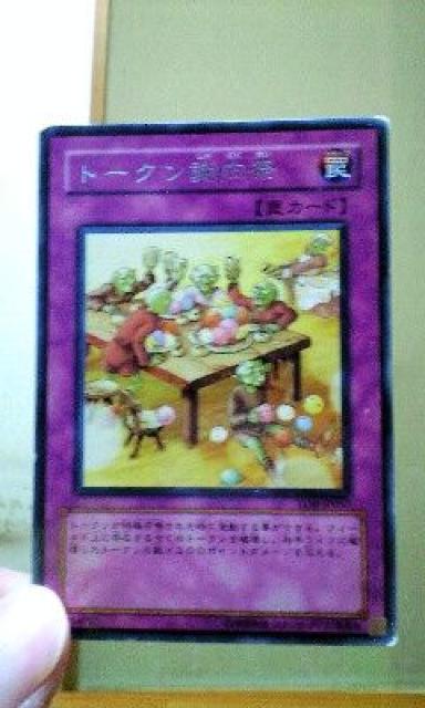 遊戯王【罠トークン謝肉祭】 < トレーディングカード 遊戯王【罠トークン謝肉祭】 < トレーディングカードの