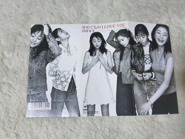 初回限定CDs 谷村有美 せめてものI LOVE YOU '97/4 3面ジャケット < タレントグッズ  初回限定CDs 谷村有美 せめてものI LOVE YOU '97/4 3面ジャケット  < タレントグッズの