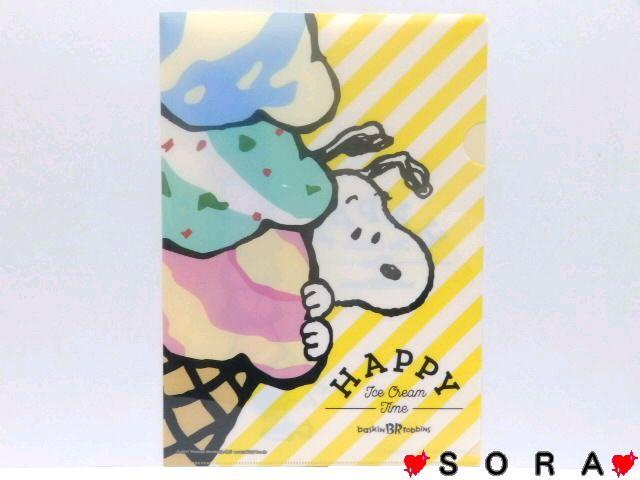 【サーティワン】2018年福袋♪可愛い スヌーピー クリアファイル < ホビー  【サーティワン】2018年福袋♪可愛い スヌーピー クリアファイル  < ホビーの