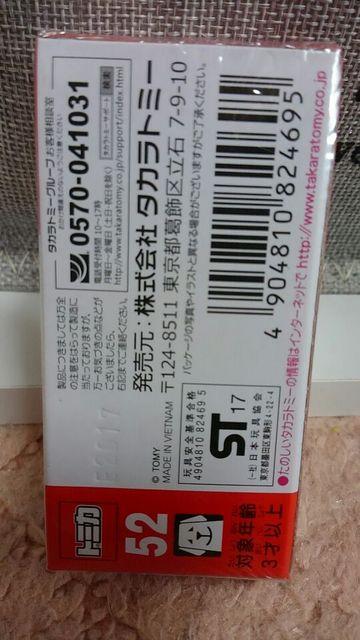 トミカ 旧52 ダイハツ 新型コペン 未開封 新品 販売終了品 初回箱 < ホビー  トミカ 旧52 ダイハツ 新型コペン 未開封 新品 販売終了品 初回箱 < ホビーの