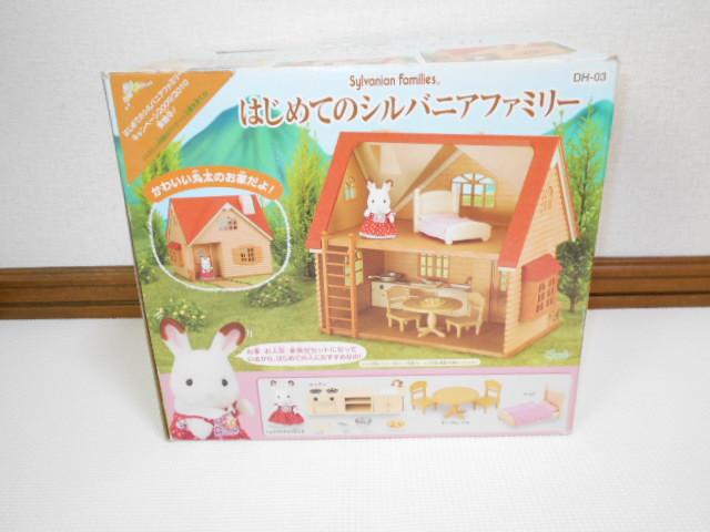 シルバニアファミリー はじめてのシルバニアファミリー+オマケ < おもちゃ  シルバニアファミリー はじめてのシルバニアファミリー+オマケ  < おもちゃの