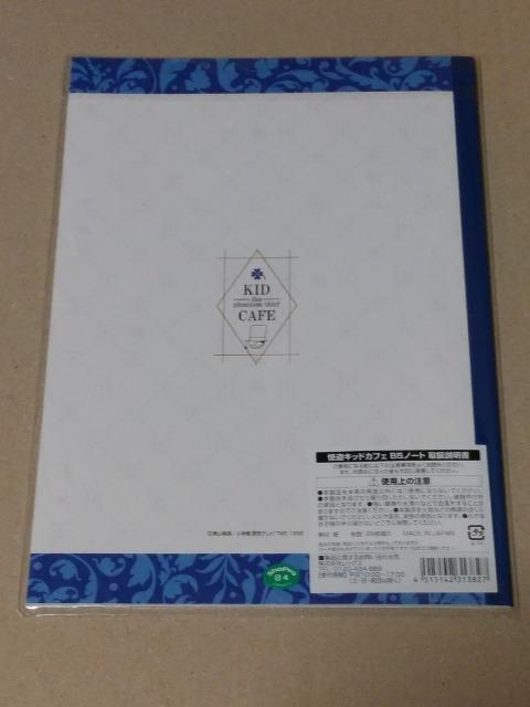 【名探偵コナン】怪盗キッドカフェ B5ノート < アニメ/コミック/キャラクター 【名探偵コナン】怪盗キッドカフェ B5ノート < アニメ/コミック/キャラクターの