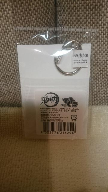 未開封 鬼滅の刃 てくトコ アクリルキーホルダー 時透無一郎 < アニメ/コミック/キャラクター 未開封 鬼滅の刃 てくトコ アクリルキーホルダー 時透無一郎 < アニメ/コミック/キャラクターの