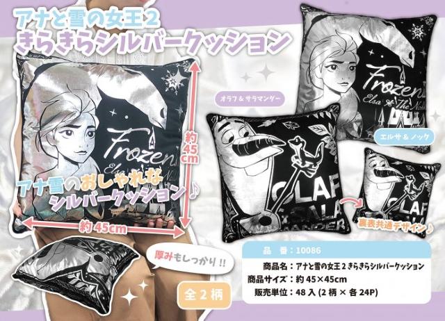 新品*非売品*アナと雪の女王2*きらきらシルバークッション*オラフ&サラマンダー*黒×銀*アナ雪 < アニメ/コミック/キャラクター  新品*非売品*アナと雪の女王2*きらきらシルバークッション*オラフ&サラマンダー*黒×銀*アナ雪 < アニメ/コミック/キャラクターの