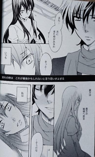 ガンダム00同人誌「Bouvardia」《刹那×マリナ》 < アニメ/コミック/キャラクター  ガンダム00同人誌「Bouvardia」《刹那×マリナ》 < アニメ/コミック/キャラクターの