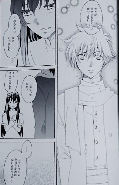 ガンダム00同人誌「Bouvardia」《刹那×マリナ》 < アニメ/コミック/キャラクター  ガンダム00同人誌「Bouvardia」《刹那×マリナ》 < アニメ/コミック/キャラクターの