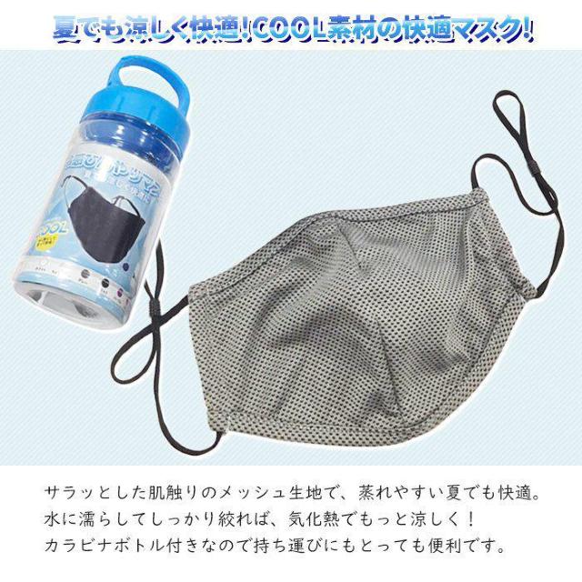 カラビナキャップボトル付専用ボトル♪男女兼用 アジャスター付 長さヒモ調整可能 冷感ひんやりマスク2枚セット ホワイト < インテリア/ライフ カラビナキャップボトル付専用ボトル♪男女兼用 アジャスター付 長さヒモ調整可能 冷感ひんやりマスク2枚セット ホワイト < インテリア/ライフの