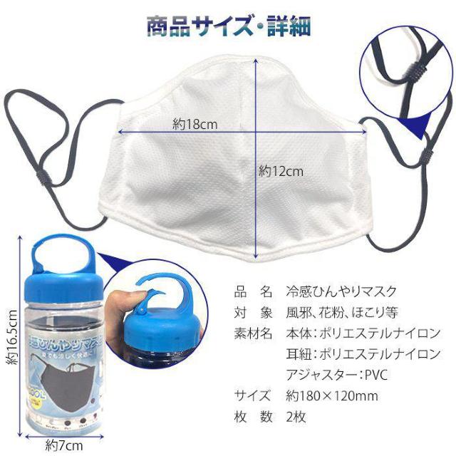カラビナキャップボトル付専用ボトル♪男女兼用 アジャスター付 長さヒモ調整可能 冷感ひんやりマスク2枚セット ホワイト < インテリア/ライフ カラビナキャップボトル付専用ボトル♪男女兼用 アジャスター付 長さヒモ調整可能 冷感ひんやりマスク2枚セット ホワイト < インテリア/ライフの