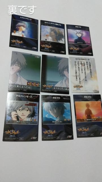 CR新世紀エヴァンゲリオン最後のシ者カードダスマスターズ渚カヲル9枚 < トレーディングカード  CR新世紀エヴァンゲリオン最後のシ者カードダスマスターズ渚カヲル9枚 < トレーディングカードの