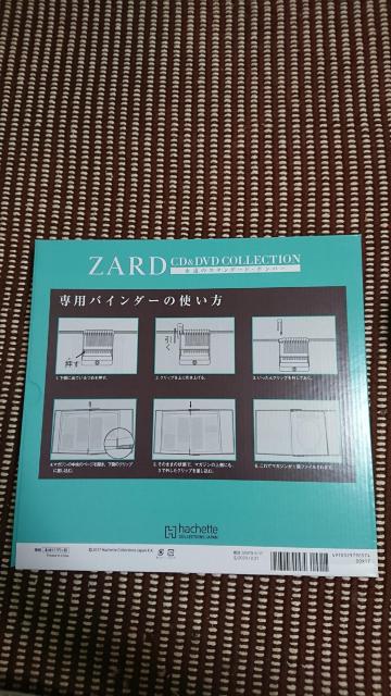隔週刊ZARD CD&DVDコレクション 専用バレンダー(二部) < CD/DVD/ビデオ  隔週刊ZARD CD&DVDコレクション 専用バレンダー(二部) < CD/DVD/ビデオの
