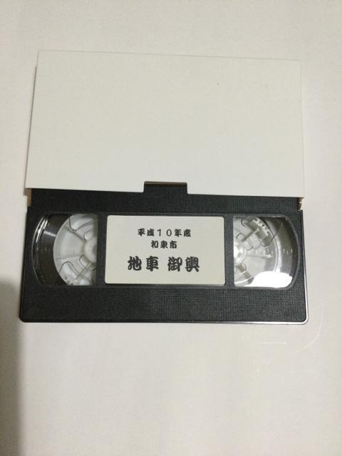 昭和レトロなVHS 地車御興 < CD/DVD/ビデオ  昭和レトロなVHS 地車御興  < CD/DVD/ビデオの
