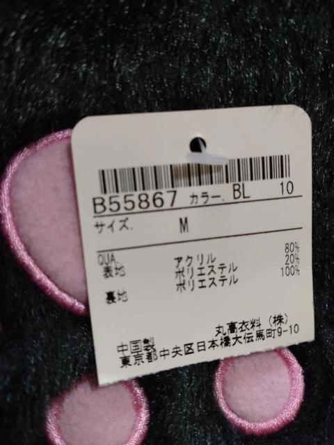 ミトン型 女の子新品手袋 < 女性ファッション  ミトン型 女の子新品手袋 < 女性ファッションの