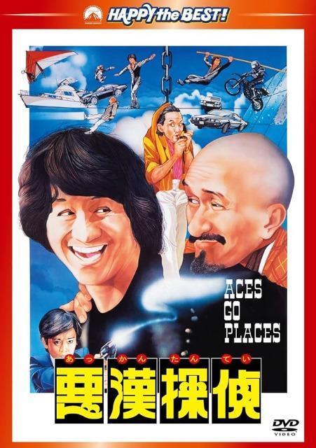 セルDVD☆悪漢探偵☆サミエルホイ☆カールマッカ☆ < CD/DVD/ビデオ セルDVD☆悪漢探偵☆サミエルホイ☆カールマッカ☆ < CD/DVD/ビデオの