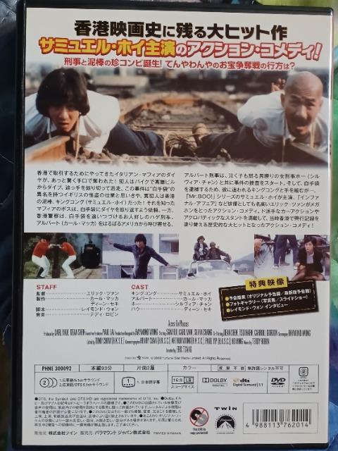 セルDVD☆悪漢探偵☆サミエルホイ☆カールマッカ☆ < CD/DVD/ビデオ セルDVD☆悪漢探偵☆サミエルホイ☆カールマッカ☆ < CD/DVD/ビデオの