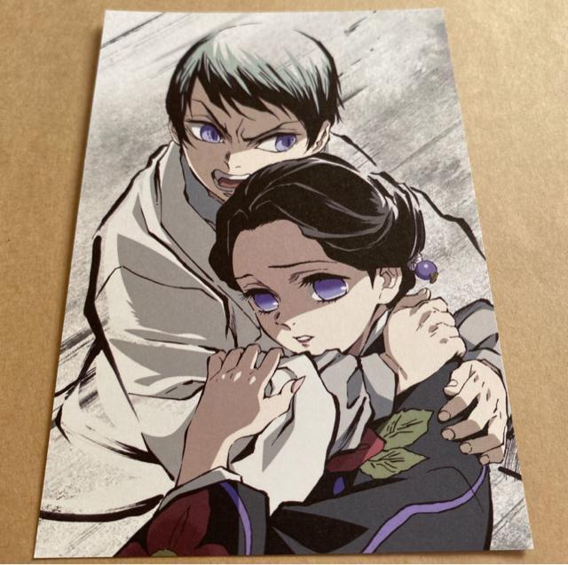 鬼滅の刃 全集中展 幕間画 ポストカード 珠世 愈史郎 < アニメ/コミック/キャラクター 鬼滅の刃 全集中展 幕間画 ポストカード 珠世 愈史郎 < アニメ/コミック/キャラクターの
