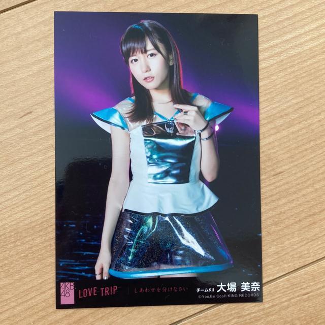 SKE48 大場美奈 LOVE TRIP 生写真 AKB48 < タレントグッズ  SKE48 大場美奈 LOVE TRIP 生写真 AKB48  < タレントグッズの