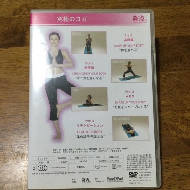 P70  アルティメット・ヨガ ULTMATE YOGA < CD/DVD/ビデオ  P70  アルティメット・ヨガ ULTMATE YOGA < CD/DVD/ビデオの
