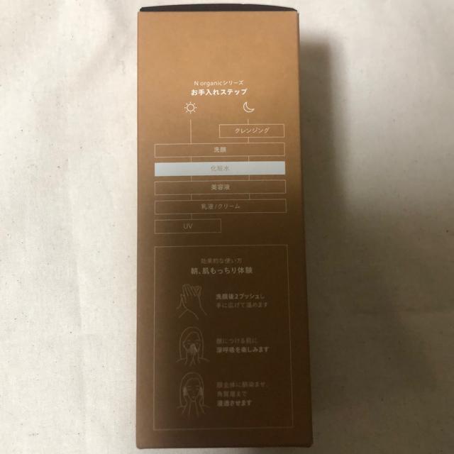 �V�i�@N organic BASIC �o�����V���O���[�V����100ml