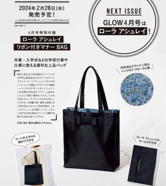 GLOW�G���t�^�����[�� �A�V�����C�����{���t���}�i�[BAG��