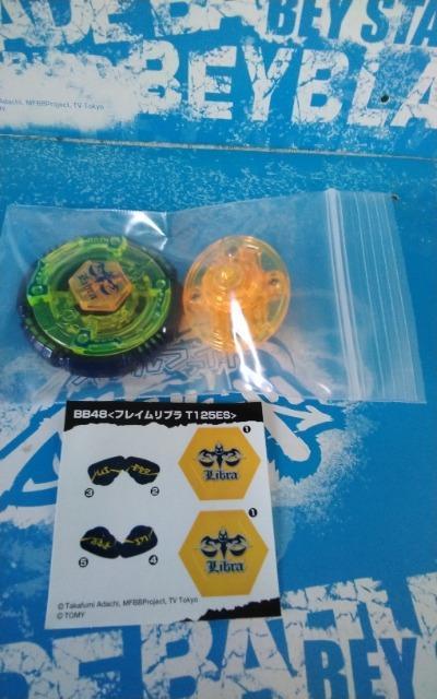 ベイ!!インフィニティリブラT125ES!!新品未使用!WBBA ポイント!!非売品!希少!! < おもちゃ  ベイ!!インフィニティリブラT125ES!!新品未使用!WBBA ポイント!!非売品!希少!! < おもちゃの