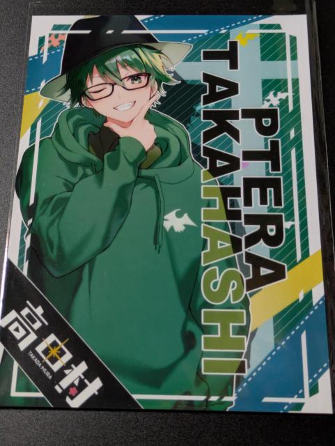 高田村/ブロマイド/プテラたかはし/等身/2L版/プテはし/ローソン/モバペイ < タレントグッズ  高田村/ブロマイド/プテラたかはし/等身/2L版/プテはし/ローソン/モバペイ  < タレントグッズの