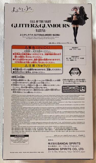 ӂ̂ GLITTER&GLAMOURS NAZUNA