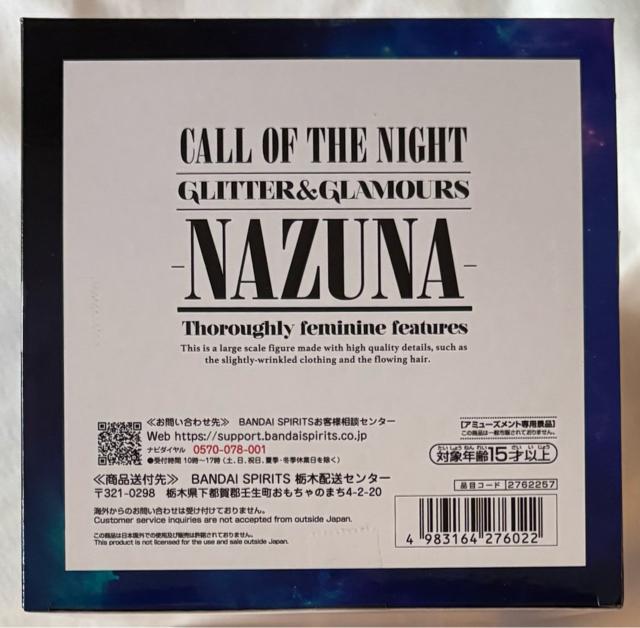 ӂ̂ GLITTER&GLAMOURS NAZUNA