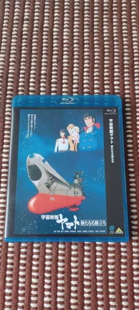 宇宙戦艦ヤマト 新たなる旅立ち「Blu-ray」 < CD/DVD/ビデオ  宇宙戦艦ヤマト 新たなる旅立ち「Blu-ray」  < CD/DVD/ビデオの