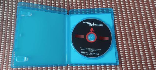 宇宙戦艦ヤマト 新たなる旅立ち「Blu-ray」 < CD/DVD/ビデオ  宇宙戦艦ヤマト 新たなる旅立ち「Blu-ray」 < CD/DVD/ビデオの