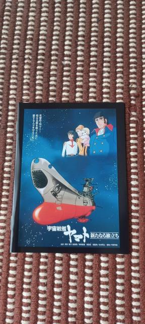 宇宙戦艦ヤマト 新たなる旅立ち「Blu-ray」 < CD/DVD/ビデオ  宇宙戦艦ヤマト 新たなる旅立ち「Blu-ray」 < CD/DVD/ビデオの