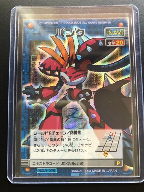 2003CAPCOMロックマンエグゼNAVIカ−ド/NAVI-079・パンク < トレーディングカード 2003CAPCOMロックマンエグゼNAVIカ−ド/NAVI-079・パンク < トレーディングカードの