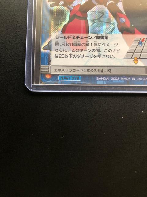 2003CAPCOMロックマンエグゼNAVIカ−ド/NAVI-079・パンク < トレーディングカード 2003CAPCOMロックマンエグゼNAVIカ−ド/NAVI-079・パンク < トレーディングカードの