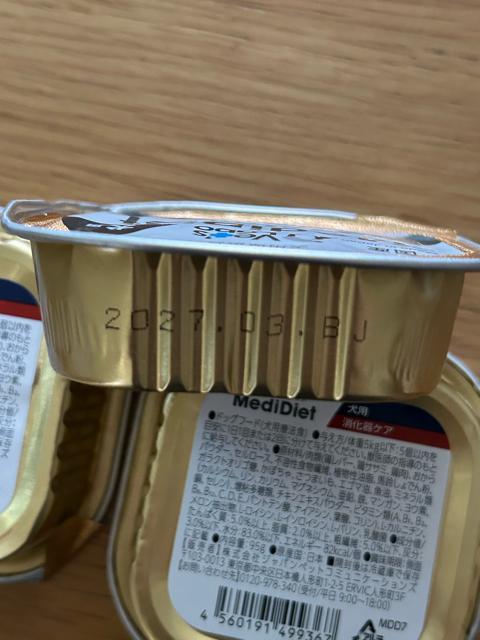 メディダイエット 犬 療法食 消化器ケア グレインフリー 4個 < ペット/手芸/園芸  メディダイエット 犬 療法食 消化器ケア グレインフリー 4個 < ペット/手芸/園芸の