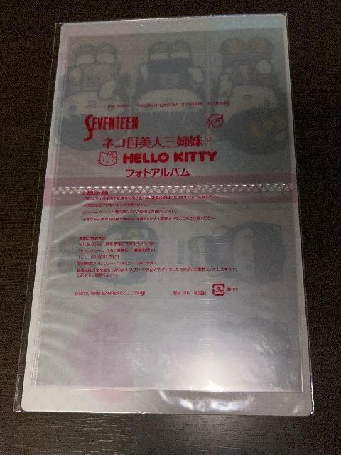 ハローキティ ネコ目美人三姉妹 フォトアルバム < おもちゃ  ハローキティ ネコ目美人三姉妹 フォトアルバム < おもちゃの