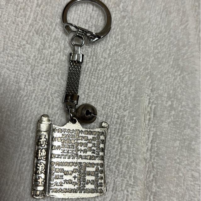 送料無料 赤穂浪士キーホルダー < 男性ファッション 送料無料 赤穂浪士キーホルダー < 男性ファッションの