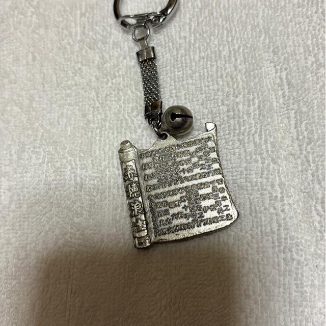 送料無料 赤穂浪士キーホルダー < 男性ファッション 送料無料 赤穂浪士キーホルダー < 男性ファッションの