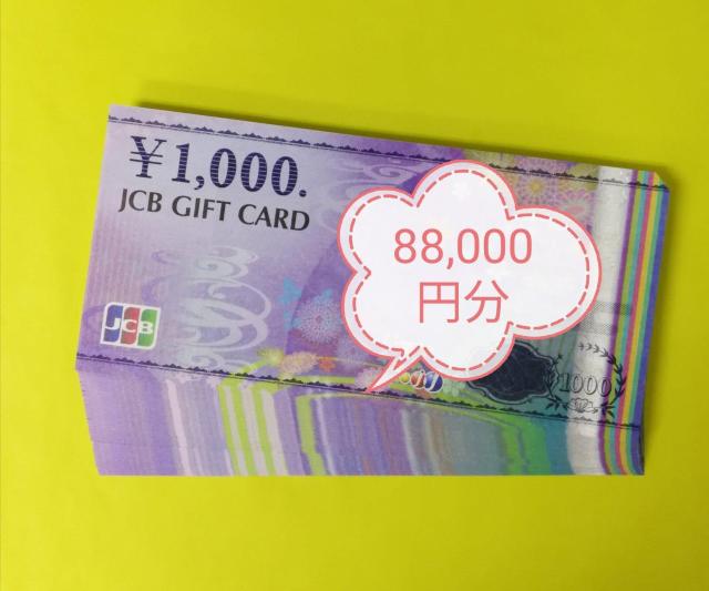 JCB�M�t�g1000�~��88,000�~���@���^�[�p�b�N���C�g��������  �� �`�P�b�g/������ 