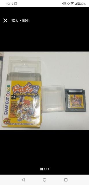 GB) �h�J�|��!? �~���j�A���N�G�X�g  �� �z�r�[�� 