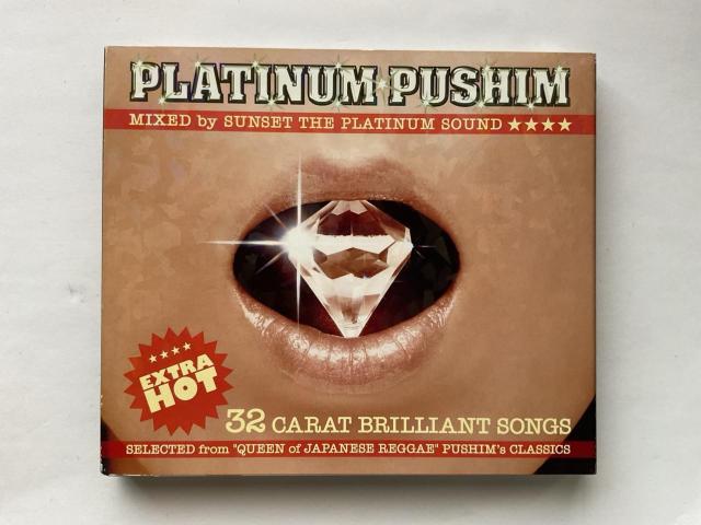 PUSHIM / PLATINUM PUSHIM MIXED by SUNSET THE PLATINUM SOUND ベスト < CD/DVD/ビデオ PUSHIM / PLATINUM PUSHIM MIXED by SUNSET THE PLATINUM SOUND ベスト < CD/DVD/ビデオの