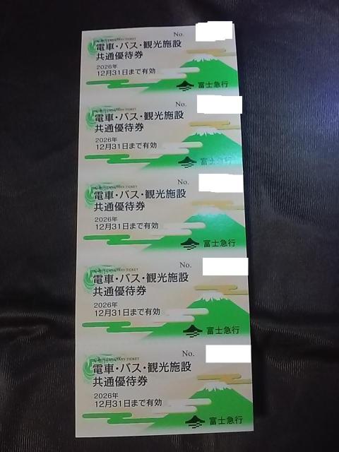 �x�m�}�s�d�S �d�� �o�X �ό��{�݋��ʗD�Ҍ�5�� 26.12.31�� �x�m�}�s ���� �D�� ����D�ҁ@�x�m�}�n�C�����h�t���[�p�X  �� �`�P�b�g/������ 