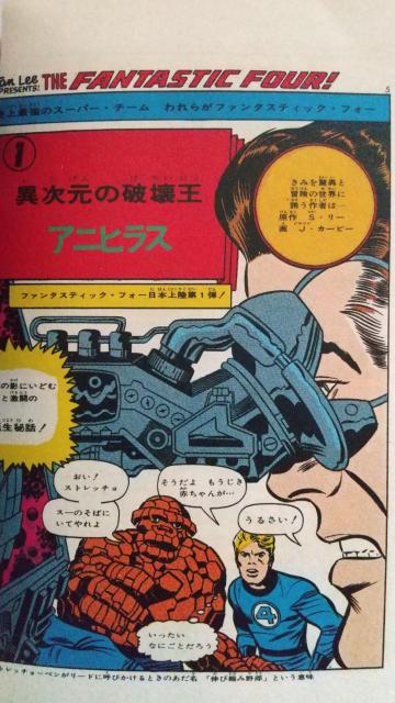 ファンタスティックフォー 光文社コミックス マーベルコミック スパイダーマン キャプテンアメリカ シルバーサーファー < アニメ/コミック/キャラクター ファンタスティックフォー 光文社コミックス マーベルコミック スパイダーマン キャプテンアメリカ シルバーサーファー < アニメ/コミック/キャラクターの