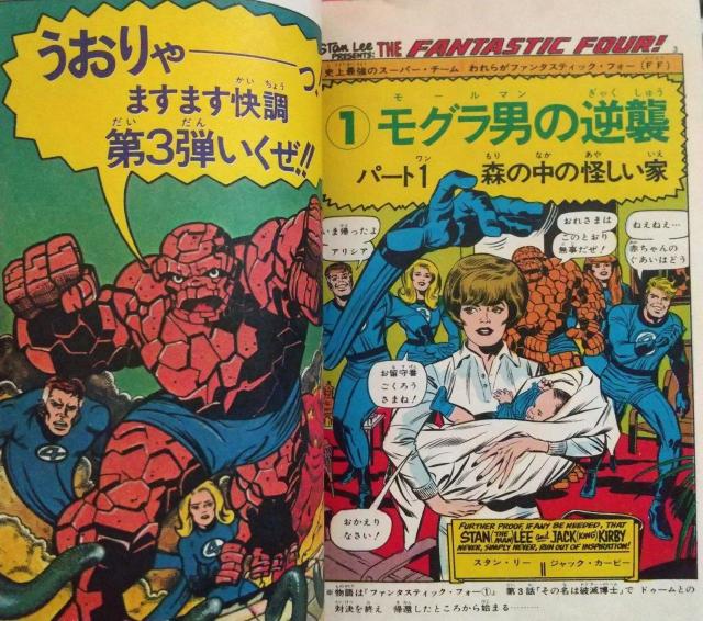 ファンタスティックフォー 光文社コミックス マーベルコミック スパイダーマン キャプテンアメリカ シルバーサーファー < アニメ/コミック/キャラクター ファンタスティックフォー 光文社コミックス マーベルコミック スパイダーマン キャプテンアメリカ シルバーサーファー < アニメ/コミック/キャラクターの