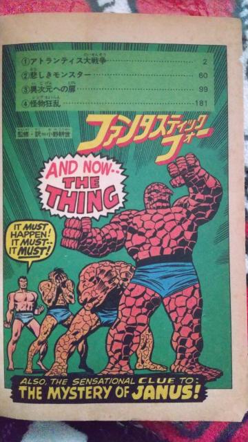 ファンタスティックフォー 光文社コミックス マーベルコミック スパイダーマン キャプテンアメリカ シルバーサーファー < アニメ/コミック/キャラクター ファンタスティックフォー 光文社コミックス マーベルコミック スパイダーマン キャプテンアメリカ シルバーサーファー < アニメ/コミック/キャラクターの