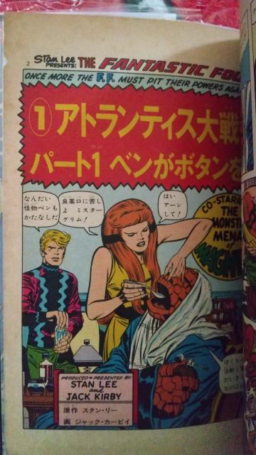 ファンタスティックフォー 光文社コミックス マーベルコミック スパイダーマン キャプテンアメリカ シルバーサーファー < アニメ/コミック/キャラクター ファンタスティックフォー 光文社コミックス マーベルコミック スパイダーマン キャプテンアメリカ シルバーサーファー < アニメ/コミック/キャラクターの