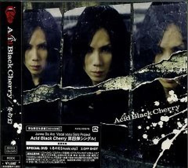 Acid Black Cherry~̌S萶YՁJ   ^gObY 